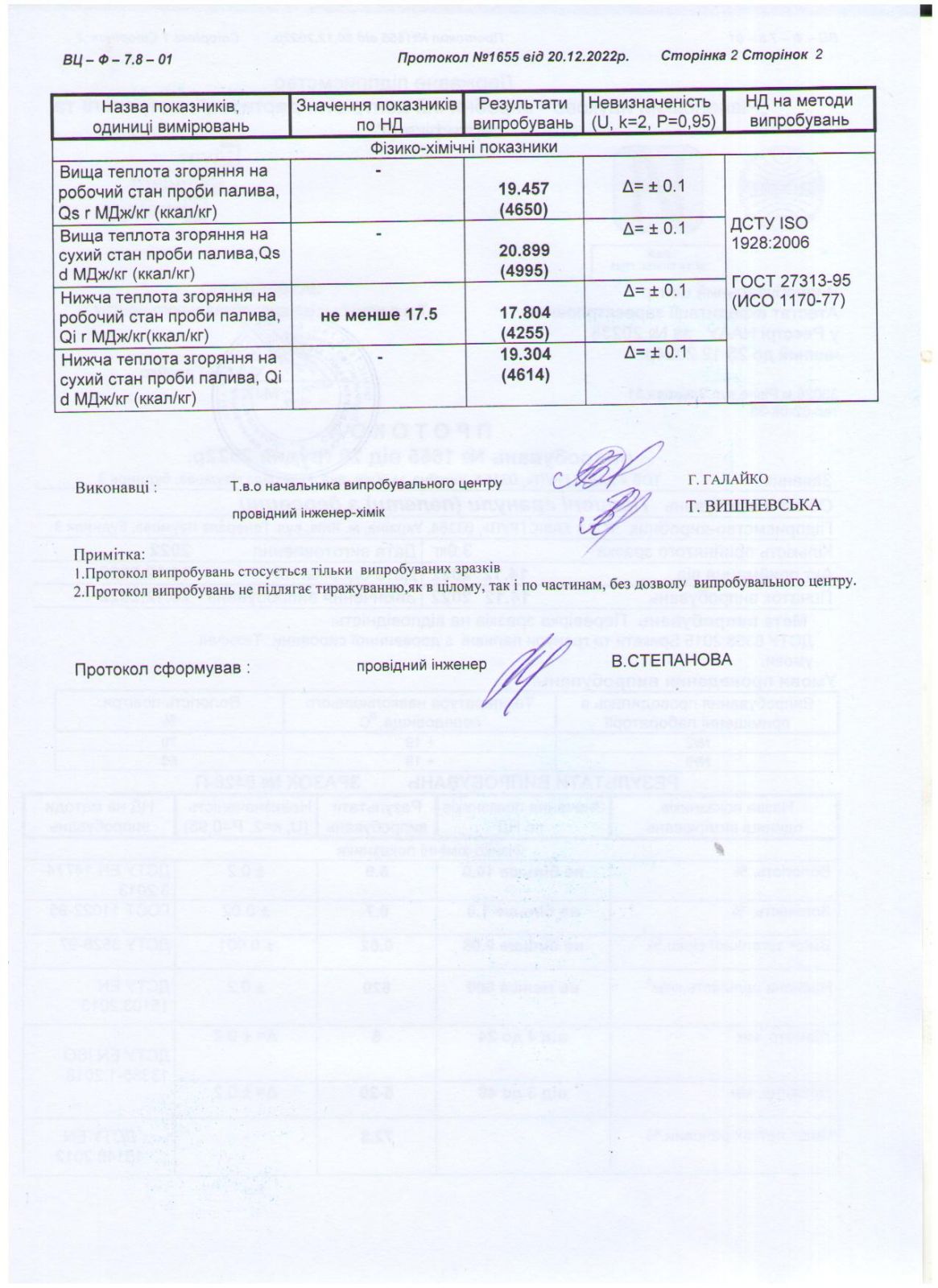 изображение_viber_2022-12-28_10-52-24-603